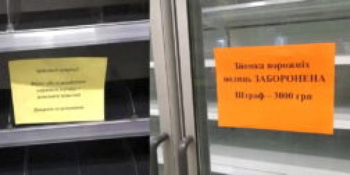 В украинских магазинах будут штрафовать за съёмку пустых полок (ФОТО)