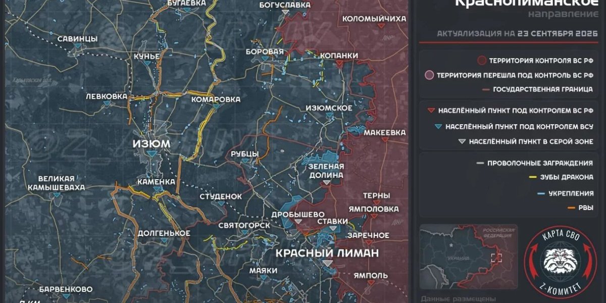 ВС РФ продвинулись сразу на нескольких направлениях: карта боевых действий СВО на сегодня, 24 сентября 2026 года