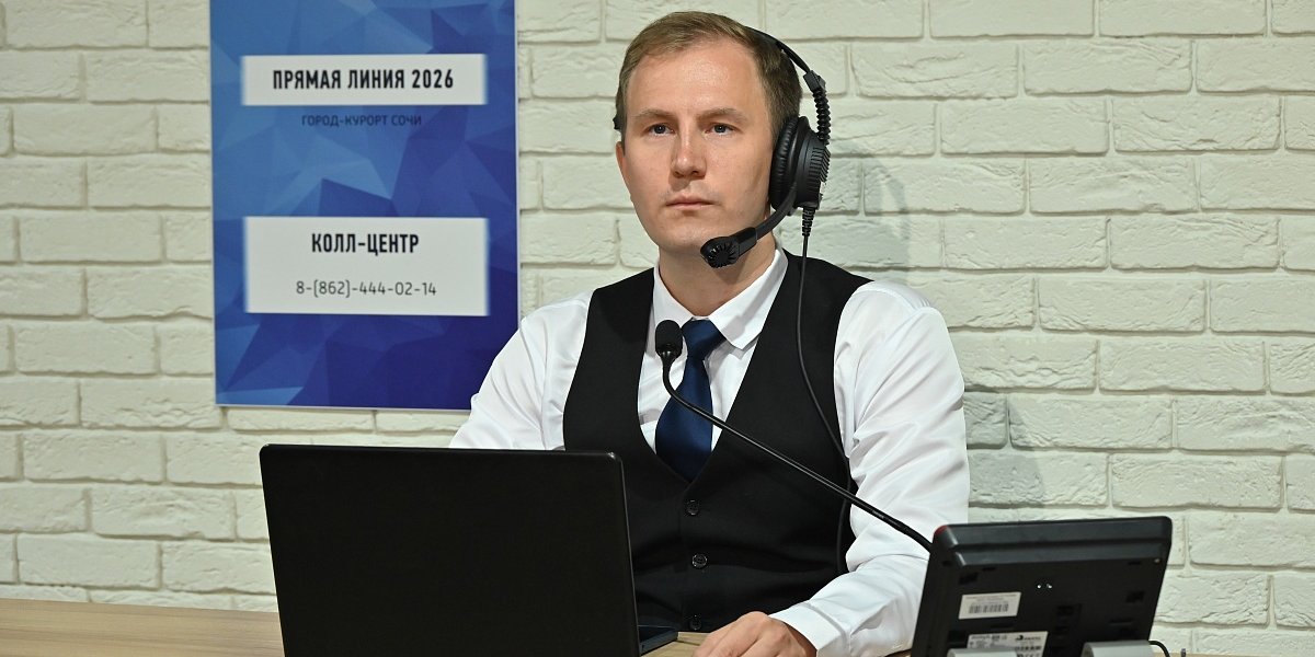 В Сочи завершилась &laquo;Прямая линия&raquo; &mdash; 2026: более 1300 вопросов и почти 4 часа в эфире