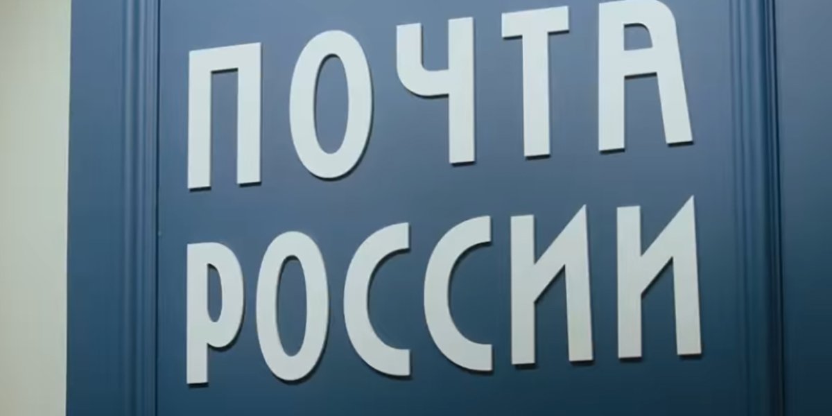 Получивший пожизненный срок за убийство 11 человек выиграл три суда у &laquo;Почты России&raquo;