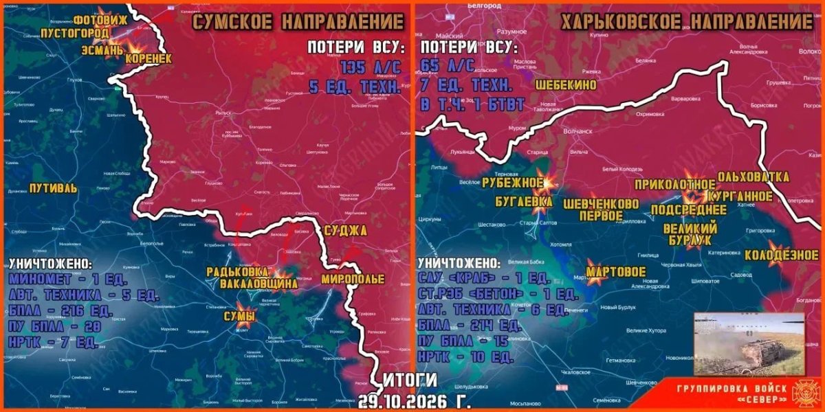 СВО на 31 октября 2026: свежая карта боевых действий, сводка с фронта, эвакуация жителей Алешек и последние новости СВО на 31 октября 2026: свежая карта боевых действий, сводка с фронта, эвакуация жителей Алешек и последние новости