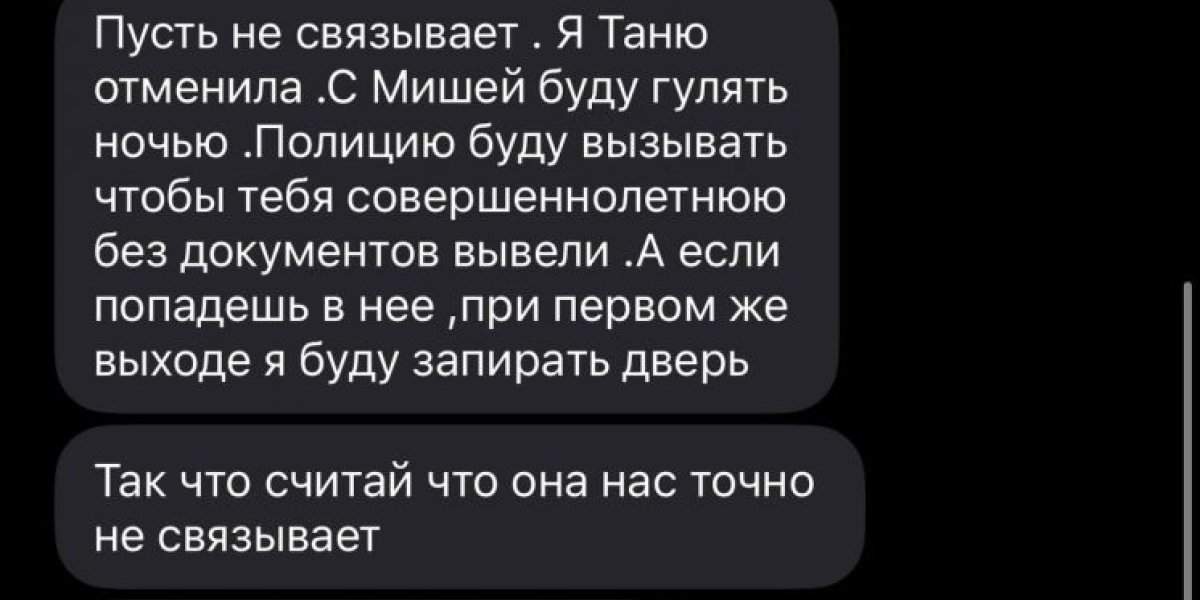 Дочь Даны Борисовой обвинила мать в избиениях: Полина Борисова рассказала о домашнем насилии и бездействии полиции Дочь Даны Борисовой обвинила мать в избиениях: Полина Борисова рассказала о домашнем насилии и бездействии полиции