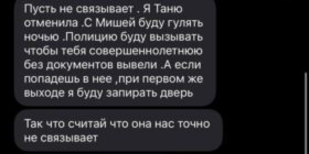 «Мама меня избивает, жестоко и с огромным удовольствием»: дочь Даны Борисовой обвинила телеведущую в домашнем насилии (ФОТО) «Мама меня избивает, жестоко и с огромным удовольствием»: дочь Даны Борисовой обвинила телеведущую в домашнем насилии (ФОТО)